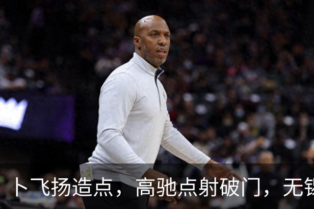 卜飞扬造点，高驰点射破门，无锡1-3宿迁