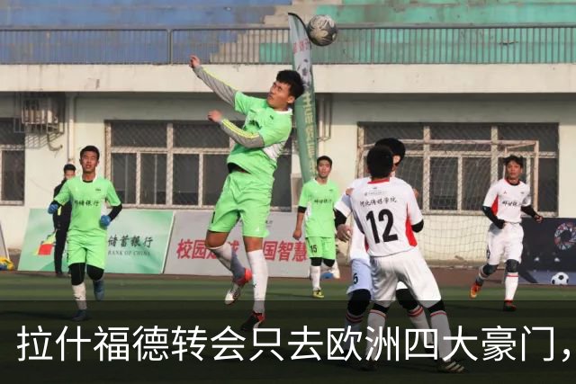 拉什福德转会只去欧洲四大豪门，留在曼联几成定局！维拉无意再买