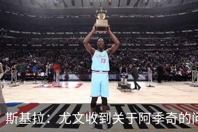 斯基拉：尤文收到关于阿季奇的问询，卡利亚里等五队感兴趣