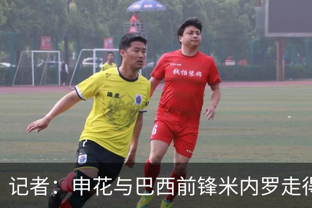 记者：申花与巴西前锋米内罗走得较近