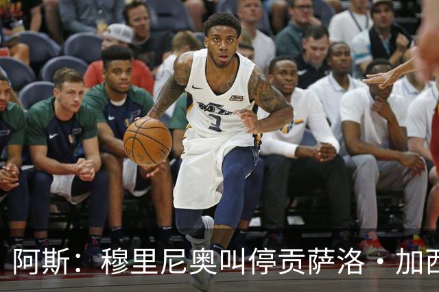 阿斯：穆里尼奥叫停贡萨洛·加西亚离队进程，他正亲自考察球员