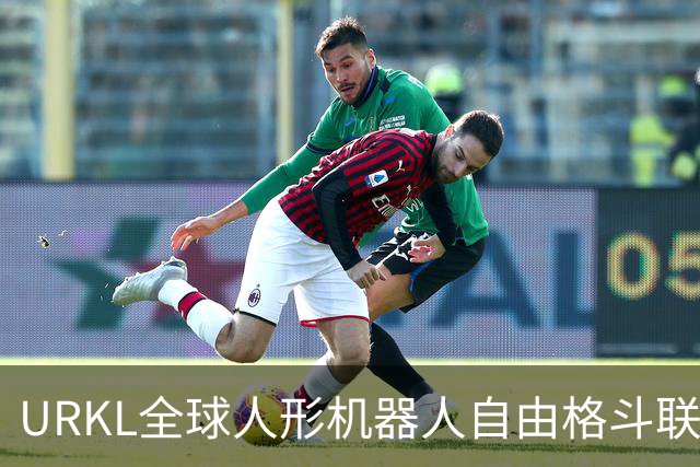 URKL全球人形机器人自由格斗联赛揭幕赛打响